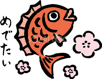 墨筆描き風の鯛と梅の花 和風 めでたいイラスト無料フリー84884
