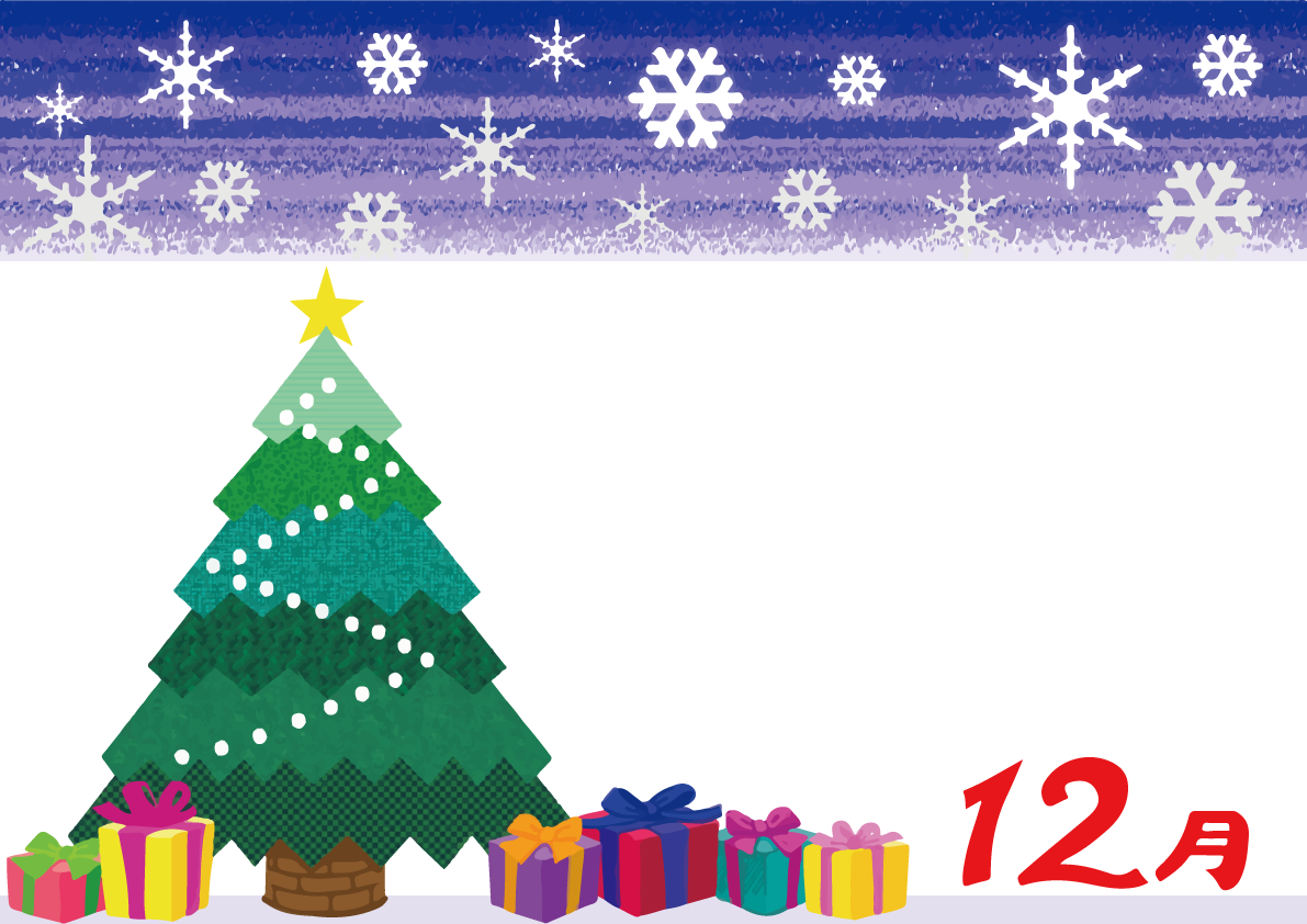 12月（クリスマスツリーとプレゼント）フレーム枠イラスト無料フリー 文字入り84942に写真・文字を入れる