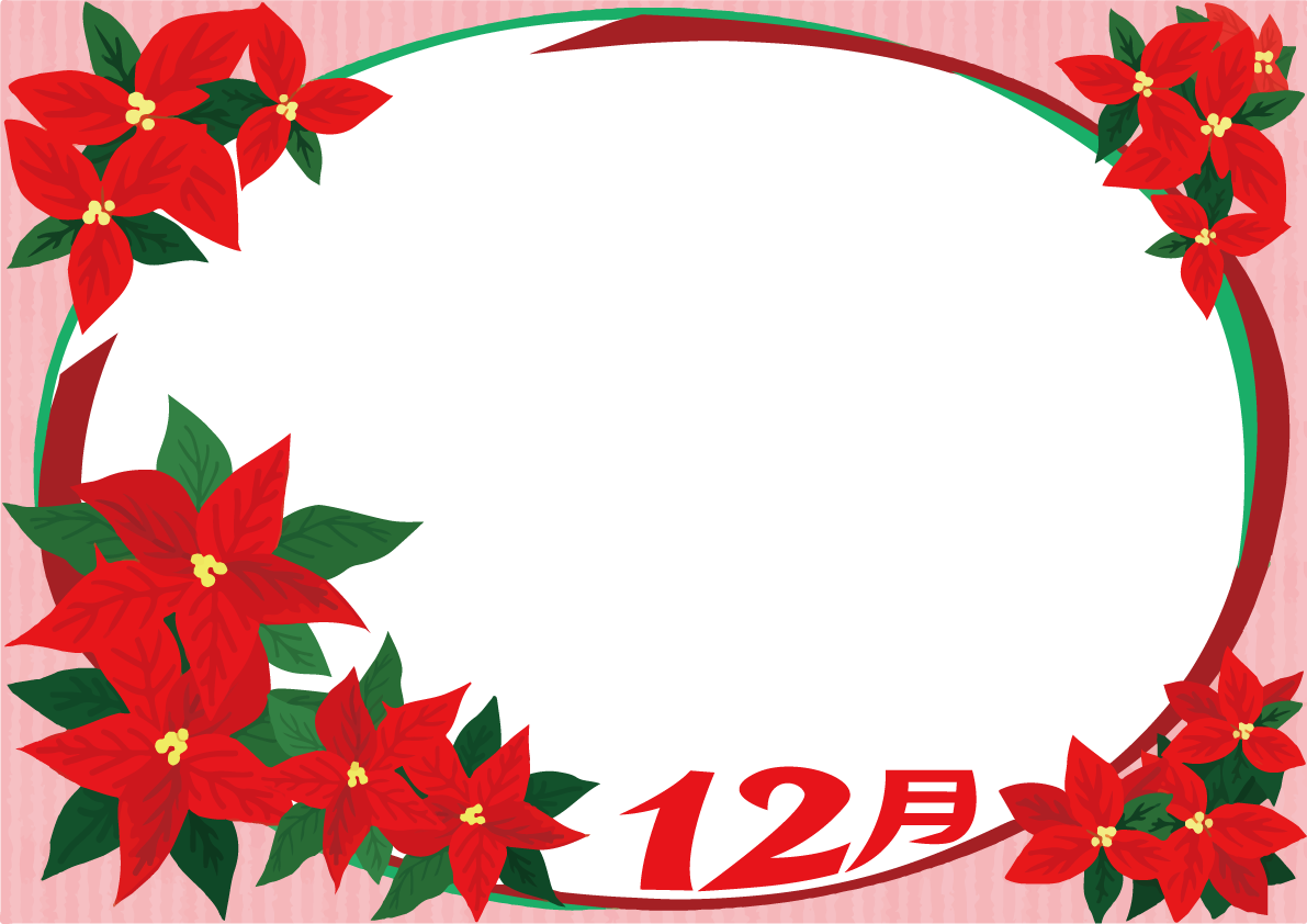 12月（クリスマスポインセチア）フレーム枠イラスト無料フリー 文字入り84944に写真・文字を入れる