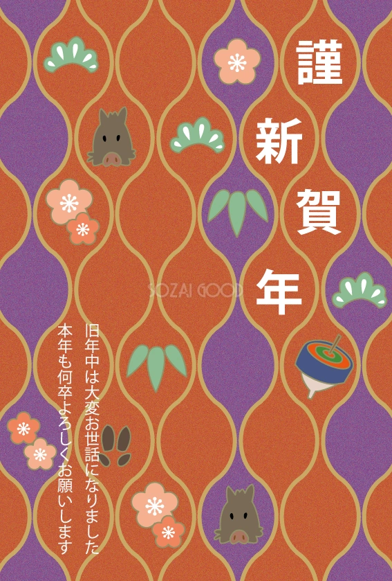 和風個性的な和柄亥年の無料年賀状テンプレートイラスト無料フリー84998