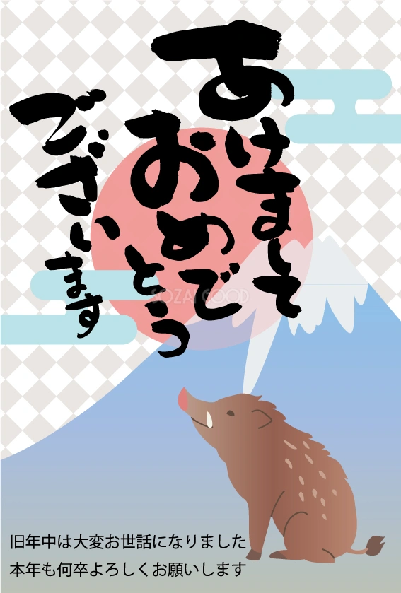 和風富士オシャレな和柄亥年の無料年賀状テンプレートイラスト無料フリー85002