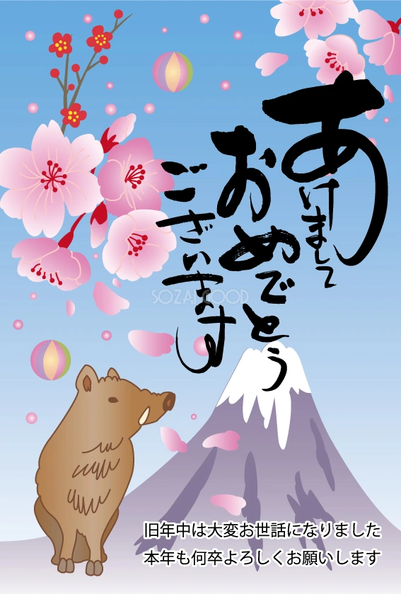 和風富士きれいな風景亥年の年賀状テンプレートイラスト無料フリー85003