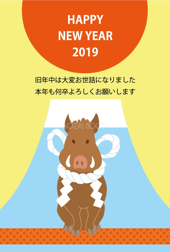和風富士はっきりした色使い亥年の無料年賀状テンプレートイラスト無料フリー85004