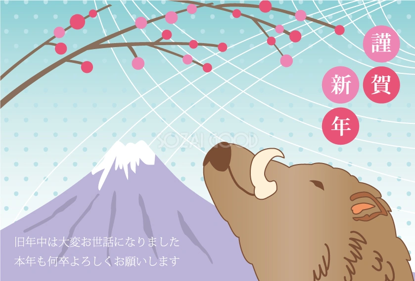 和風富士繭玉亥年の無料年賀状テンプレートイラスト無料フリー850