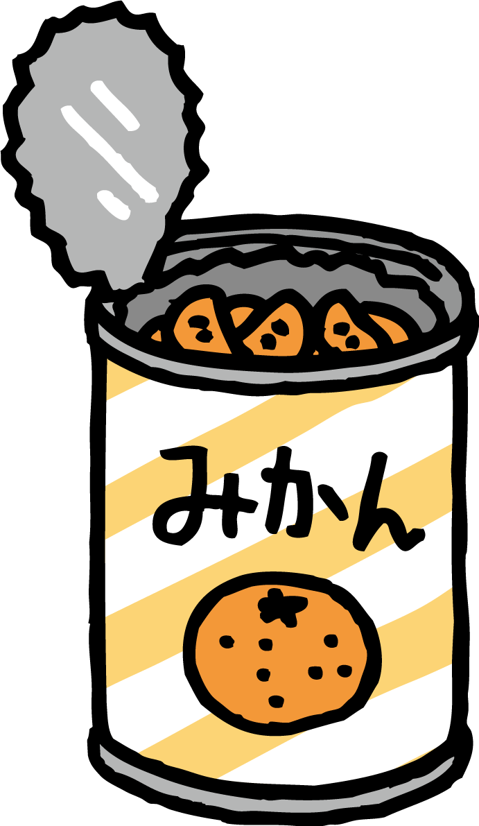 かわいいフタが空いたみかんの缶詰イラスト無料フリー85033に写真・文字を入れる
