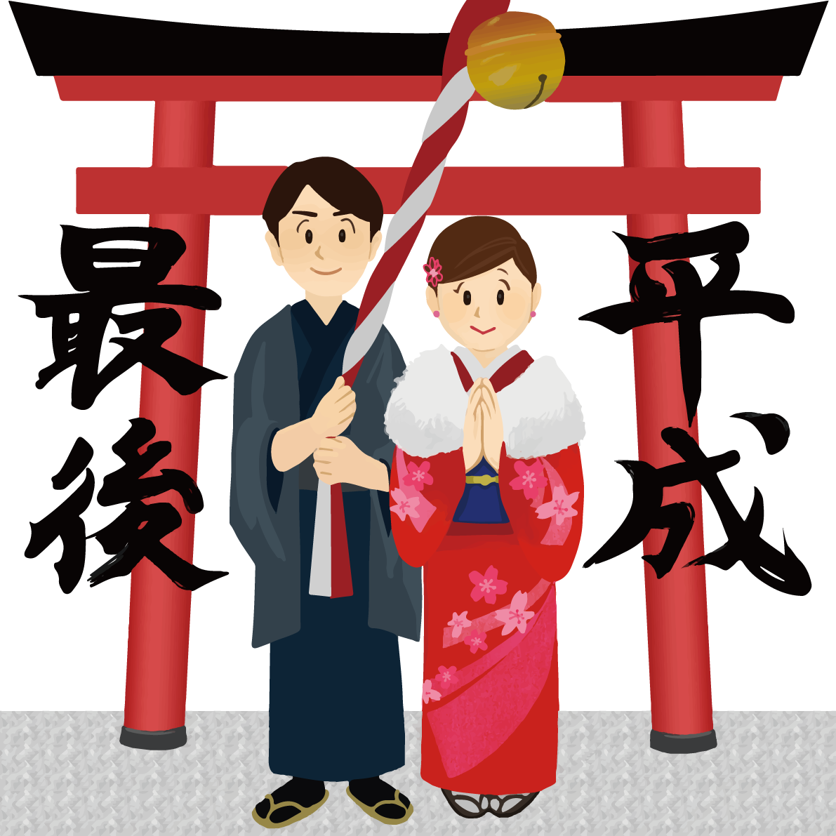 平成最後の初詣（お参り）イラスト無料フリー85151に写真・文字を入れる