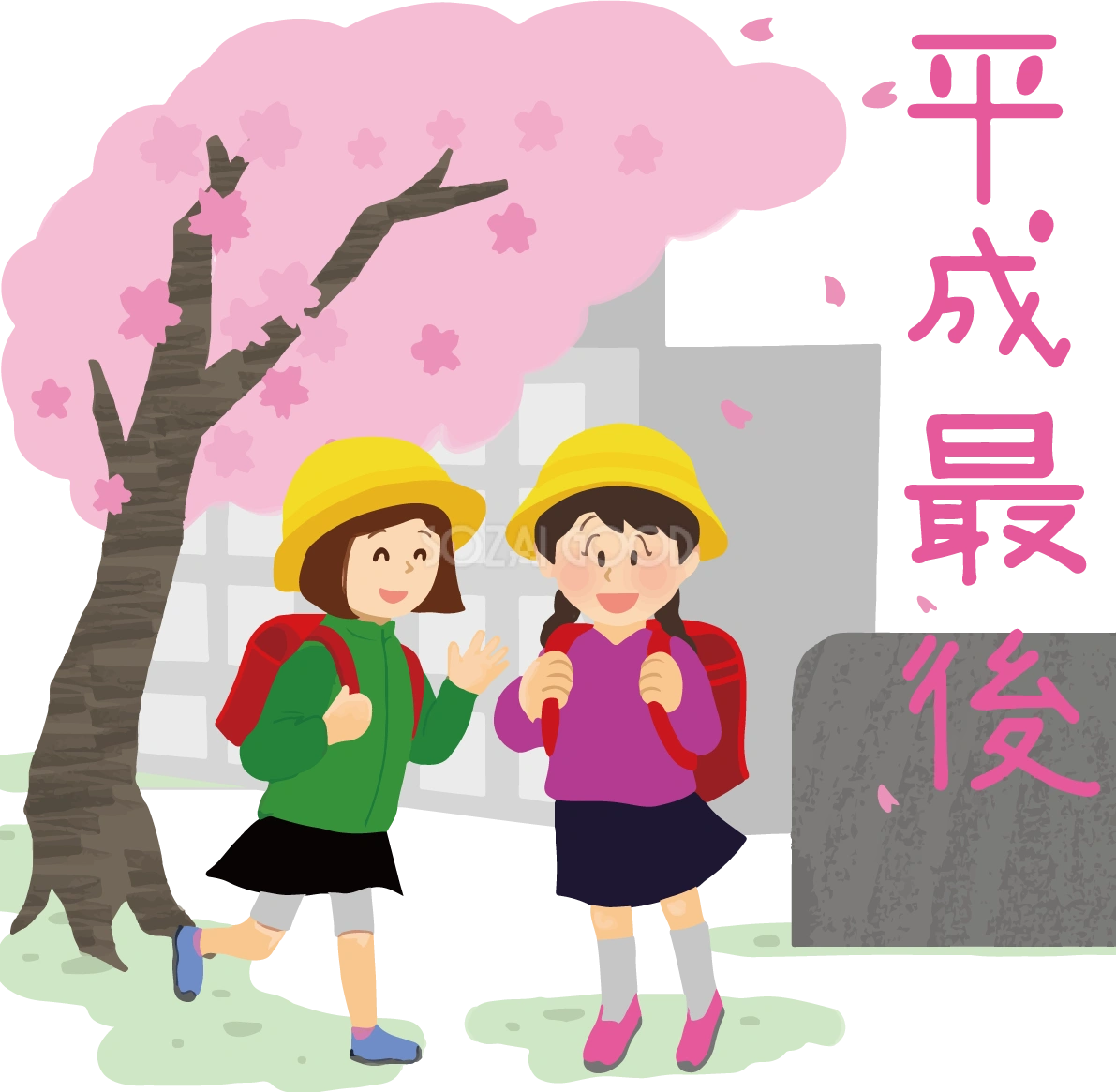 平成最後の新学期イラスト無料フリー85153