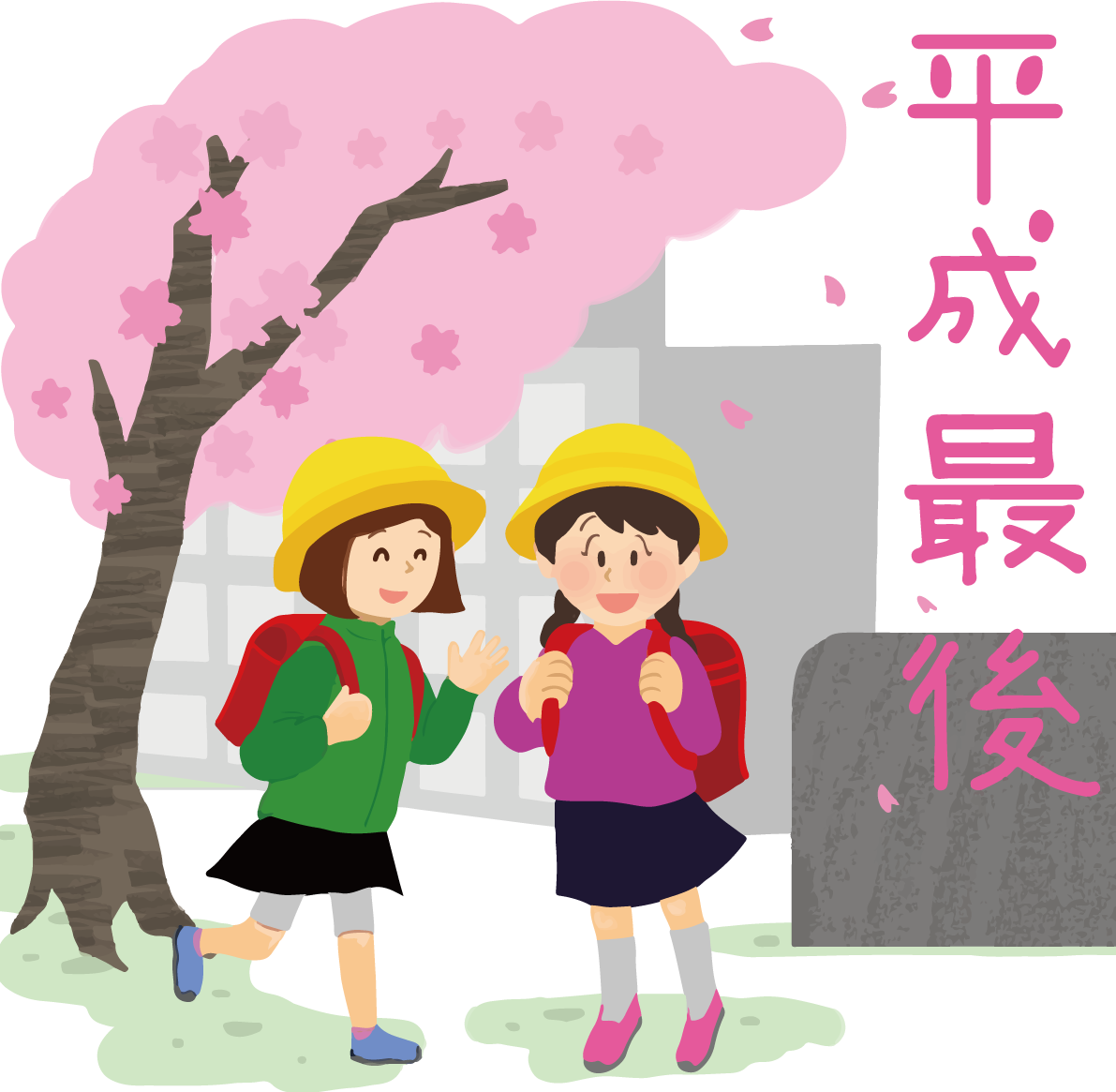 平成最後の新学期イラスト無料フリー85153に写真・文字を入れる