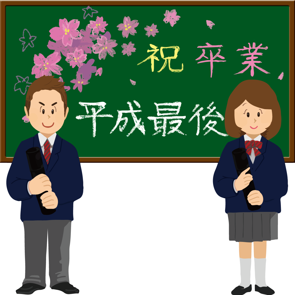 平成最後の卒業式イラスト無料フリー85155に写真・文字を入れる