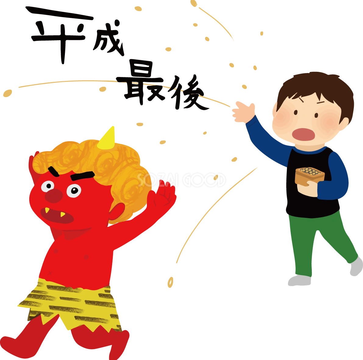 平成最後の豆まき(鬼は外福は内)イラスト無料フリー85157