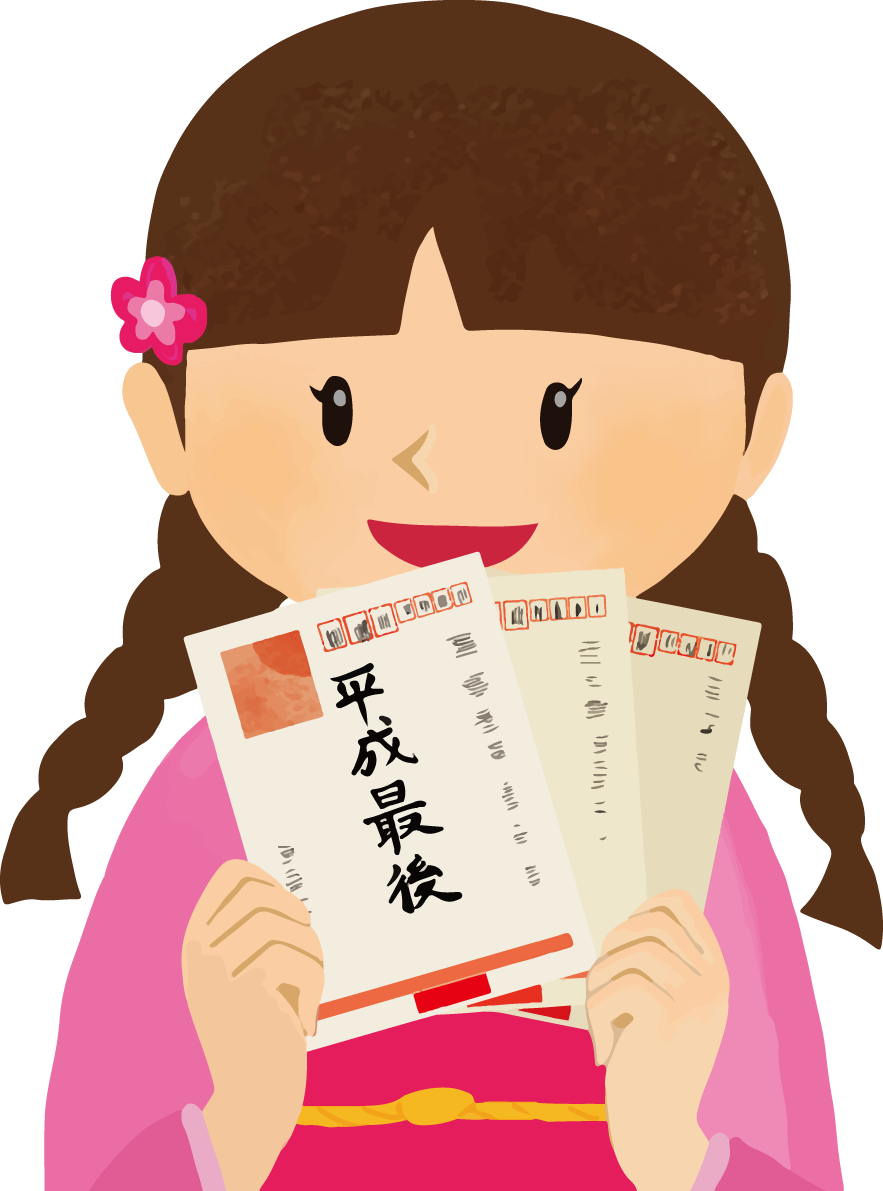 平成最後の年賀状を持つ着物の女の子イラスト無料フリー85159に写真・文字を入れる