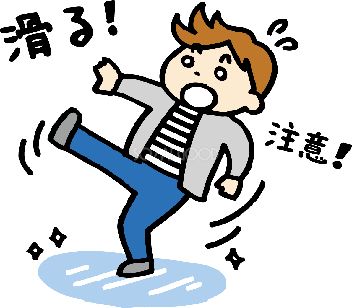 滑る注意イラスト無料フリー(氷で足が滑った男性)85173