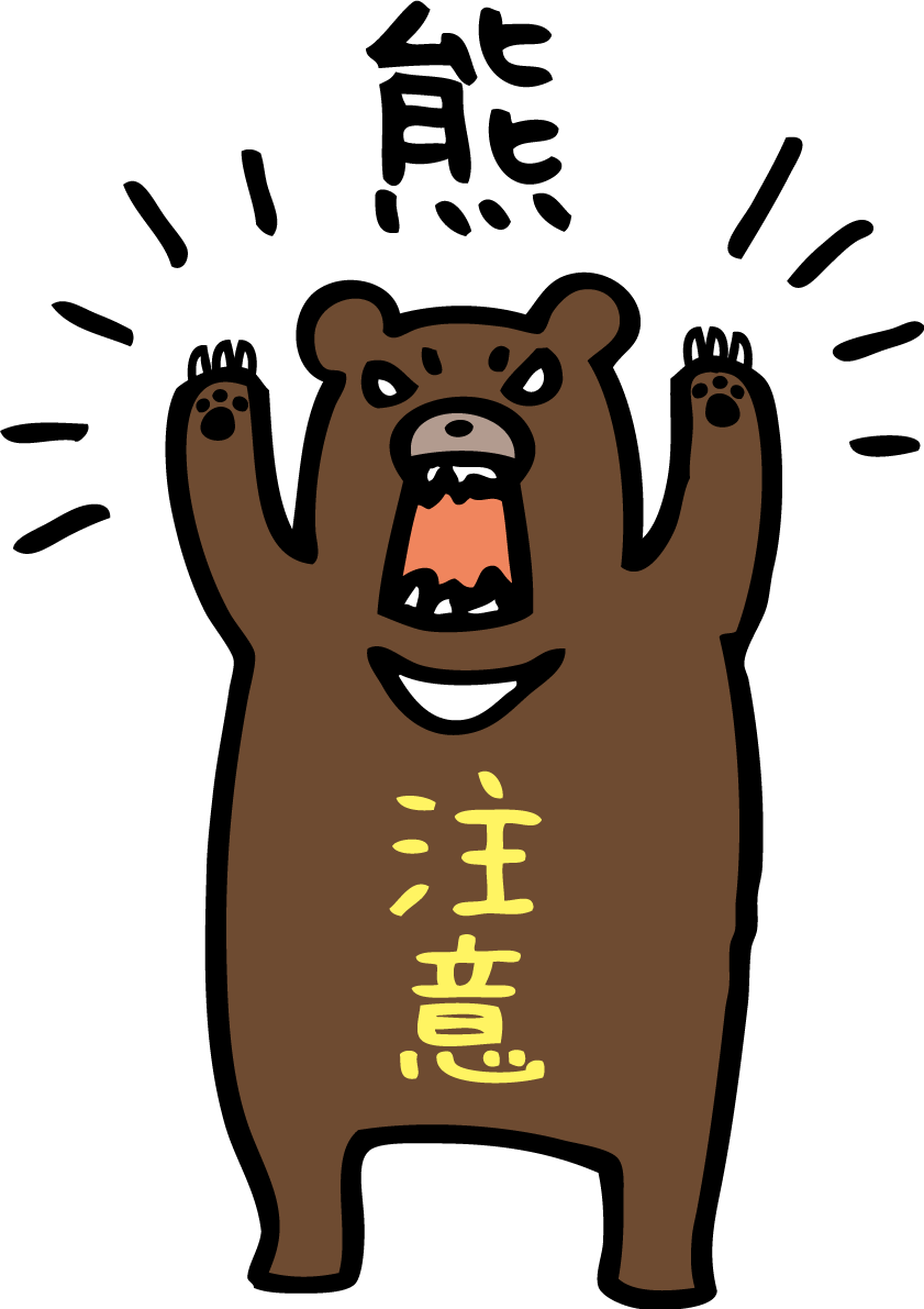 熊注意イラスト無料フリー（襲いかかりそうな熊）85177に写真・文字を入れる