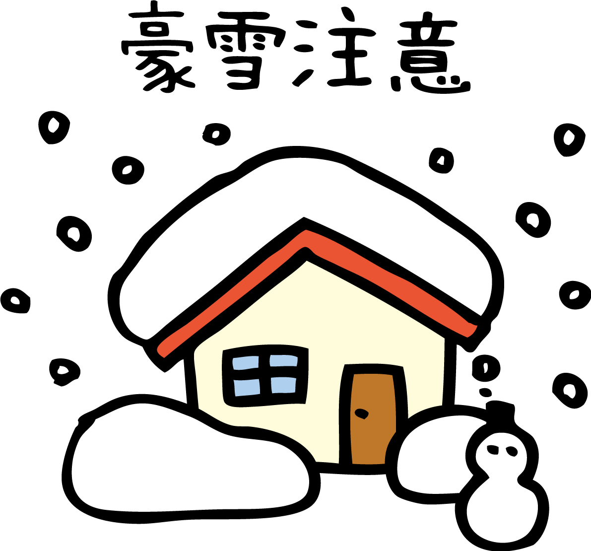 豪雪注意イラスト無料フリー（豪雪に埋もれる家）85183に写真・文字を入れる