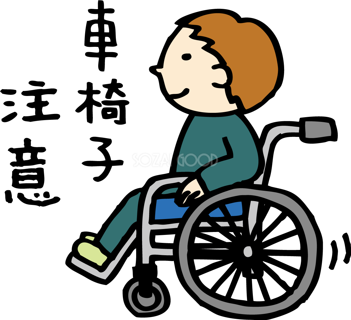 車椅子注意イラスト無料フリー(車椅子で移動している人)85188