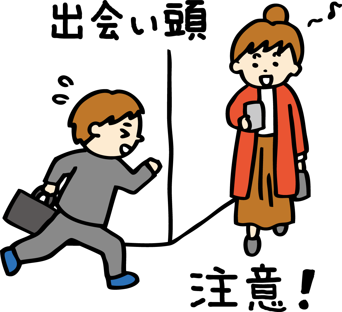 出会い頭注意イラスト無料フリー（曲がり角でお互いが見えずぶつかりそうな男女）85191に写真・文字を入れる