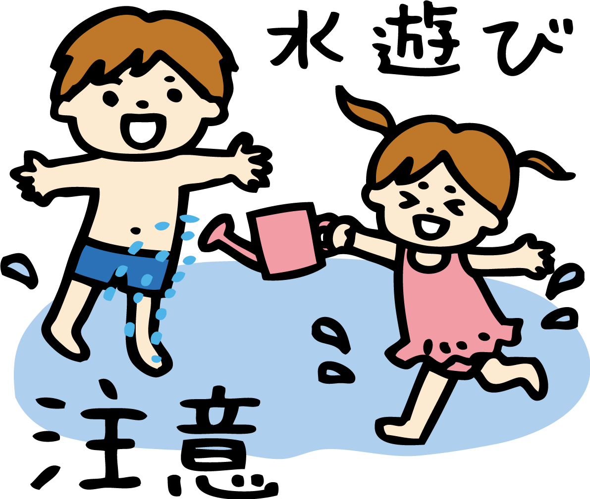 水遊び注意イラスト無料フリー（水遊びする子どもたち）85195に写真・文字を入れる