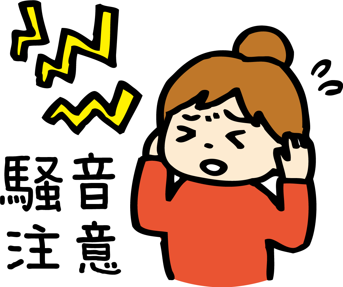 騒音注意イラスト無料フリー（騒音に耳を塞ぐ女性）85196に写真・文字を入れる