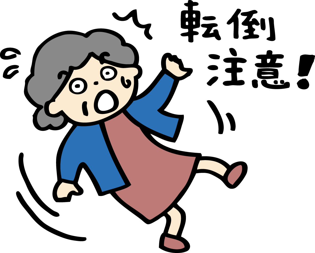 転倒注意イラスト無料フリー（後ろに転びそうな人）85204に写真・文字を入れる