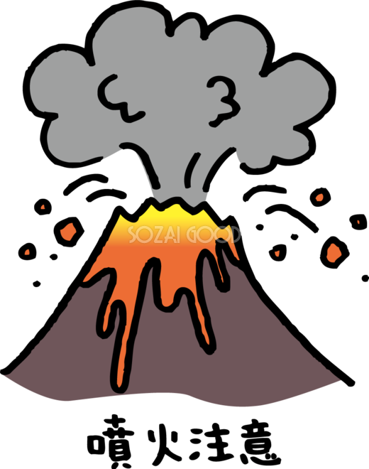 噴火注意イラスト無料フリー 噴火してマグマが吹き出る山 85211