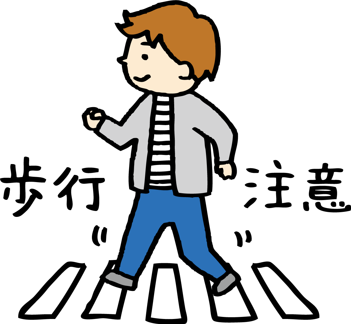 歩行注意イラスト無料フリー（横断歩道を渡る男の人）85212に写真・文字を入れる