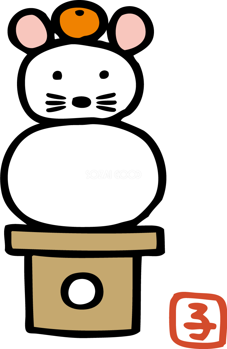 鏡餅のねずみ(ネズミ 鼠) かわいい子年の無料イラスト(2020)85307