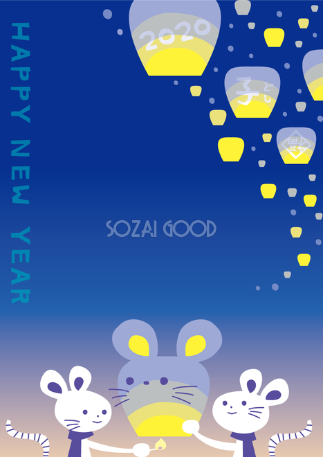 年賀状デザイン ことしの主役を夜空に上げるねずみ ネズミ 鼠 おしゃれ子年の背景無料イラスト 素材good
