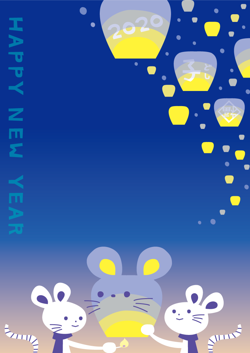 年賀状デザイン：ことしの主役を夜空に上げるねずみ(ネズミ 鼠) おしゃれ子年の背景無料イラスト(2020)85324に写真・文字を入れる