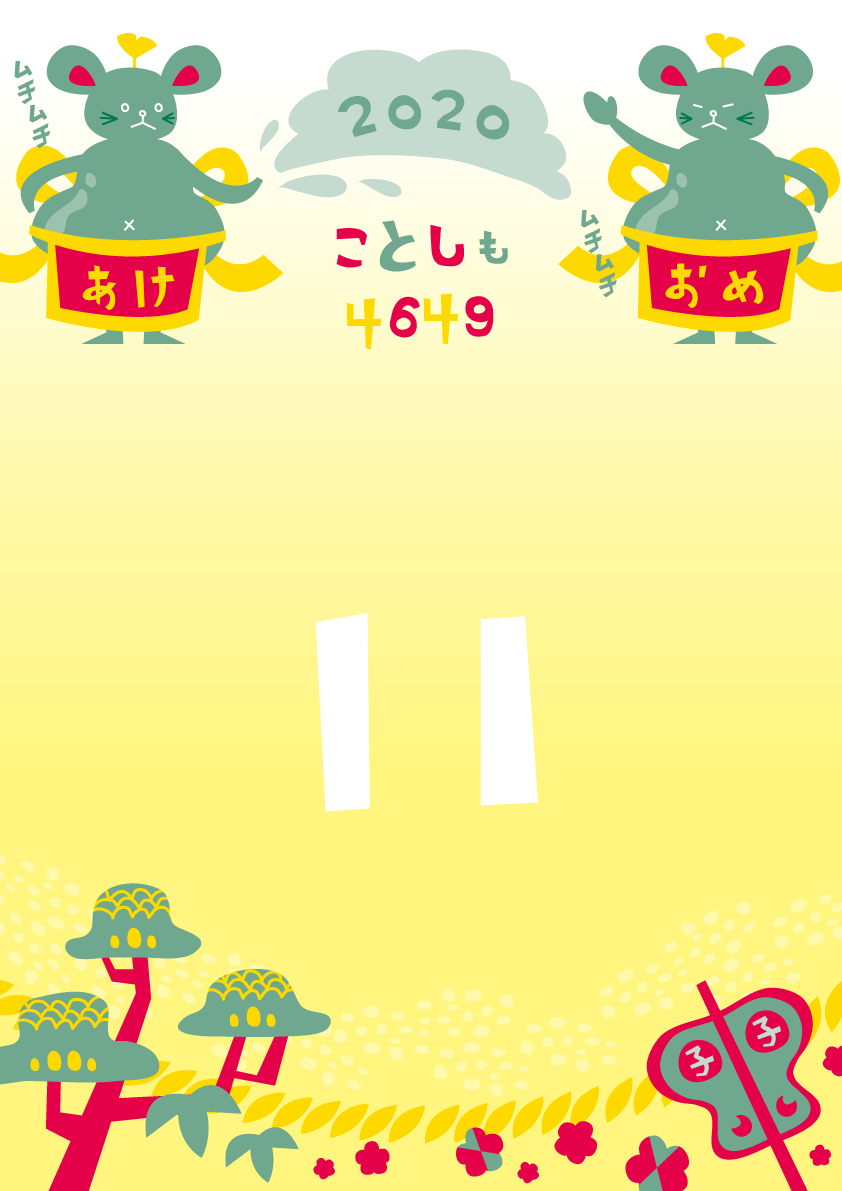 年賀状デザイン：むちむちねずみ(ネズミ 鼠)の初場所 かわいい子年の背景無料イラスト(2020)85336に写真・文字を入れる