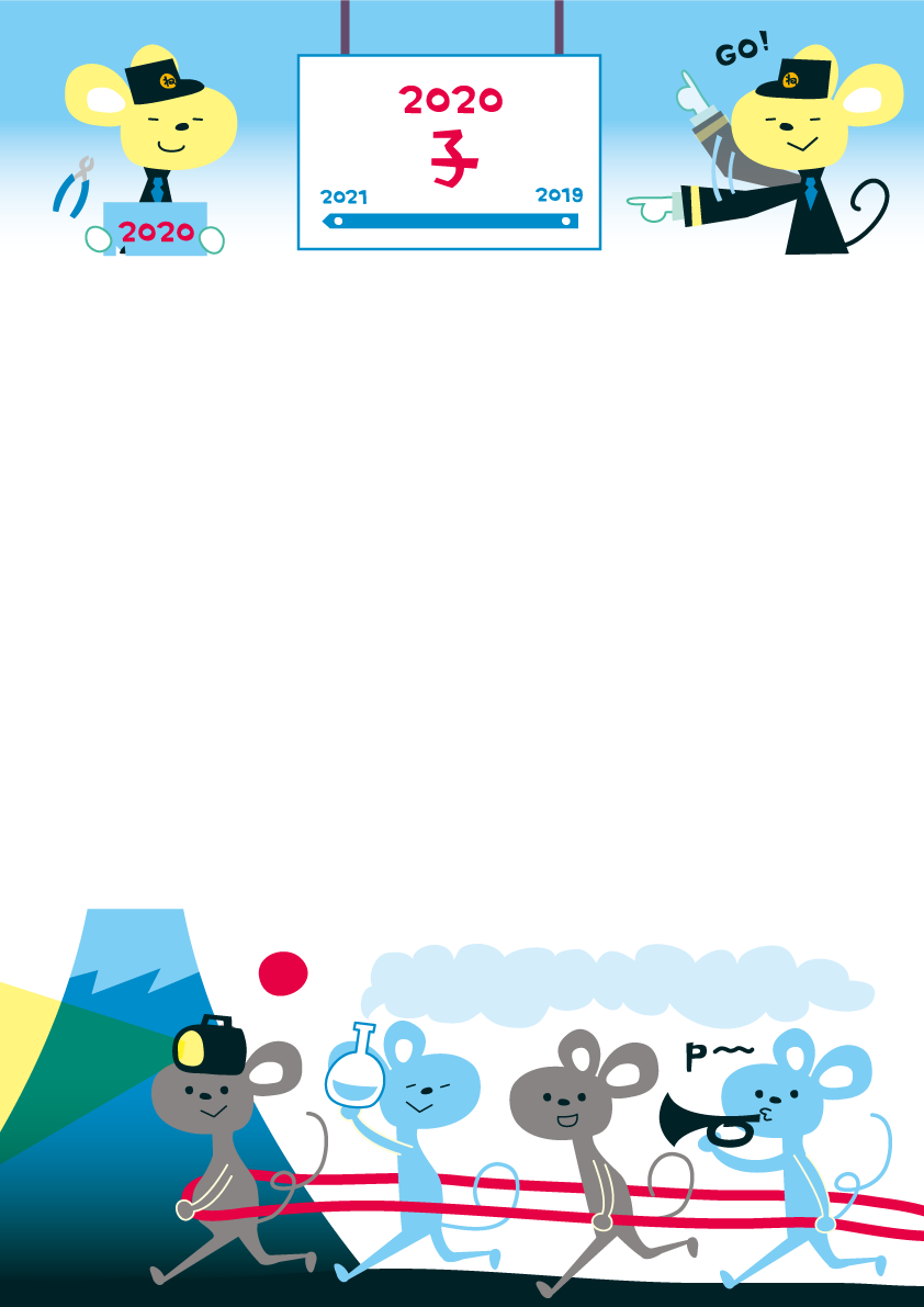 年賀状デザイン：2020 ねずみ(ネズミ 鼠)ステーション かわいい子年のフレーム無料イラスト85341に写真・文字を入れる