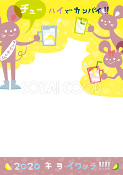 年賀状デザイン：ねずみ(ネズミ 鼠)の「チュー」ハイで乾杯！ おしゃれ子年のフレーム無料イラスト(2020)85346