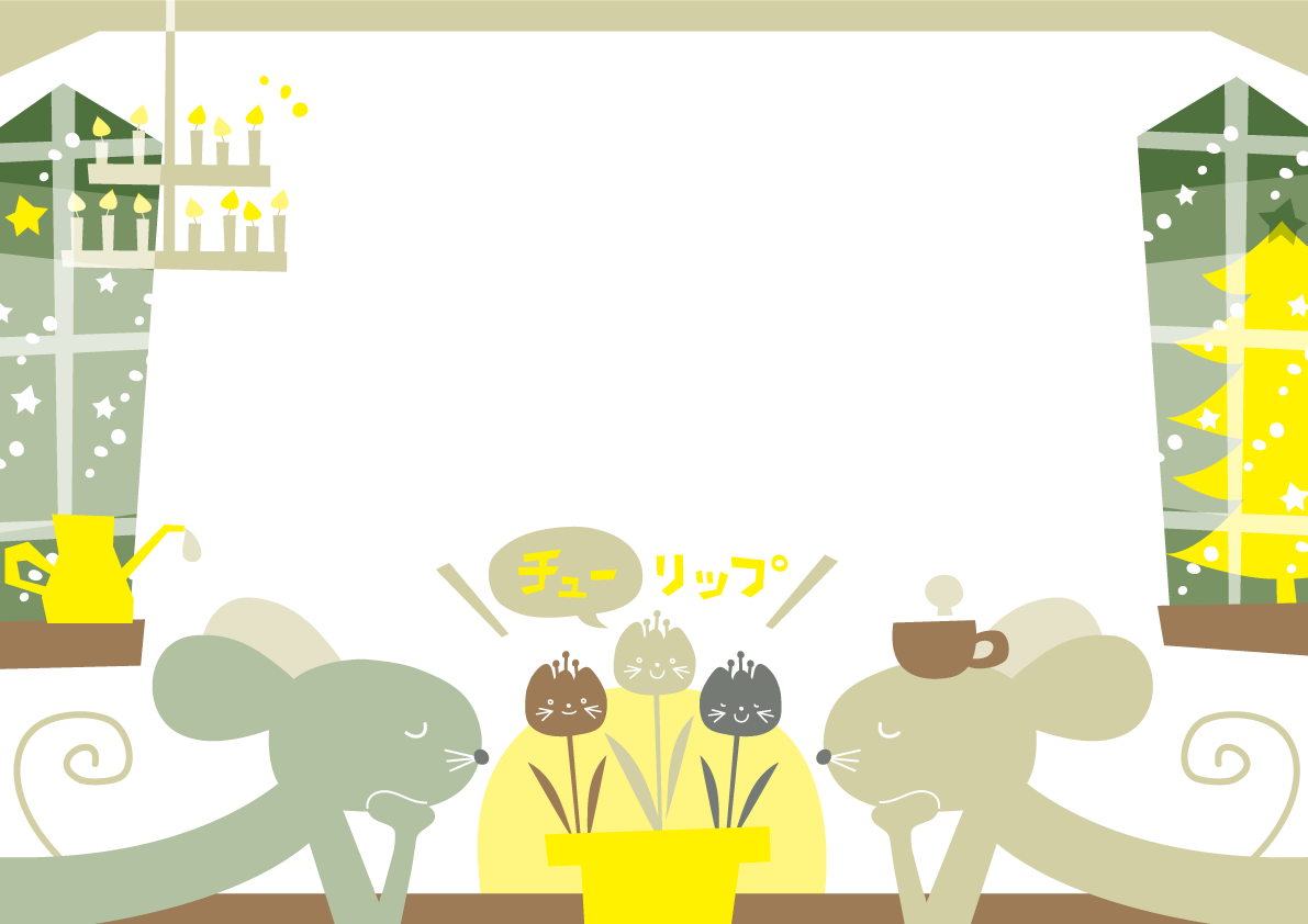 年賀状デザイン：ねずみ(ネズミ 鼠)のチュー！リップ おしゃれ子年のフレーム無料イラスト(2020)85348に写真・文字を入れる