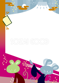 年賀状デザイン：ねずみ(ネズミ 鼠)の富士のたかねに緊張の一戦 おしゃれ子年のフレーム無料イラスト(2020)85355