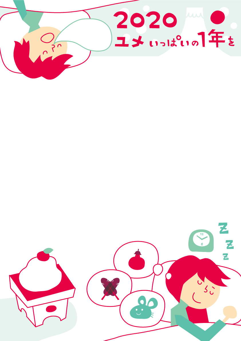 年賀状デザイン：はつゆめ おしゃれ子年ねずみ(ネズミ 鼠)のフレーム無料イラスト(2020)85357に写真・文字を入れる