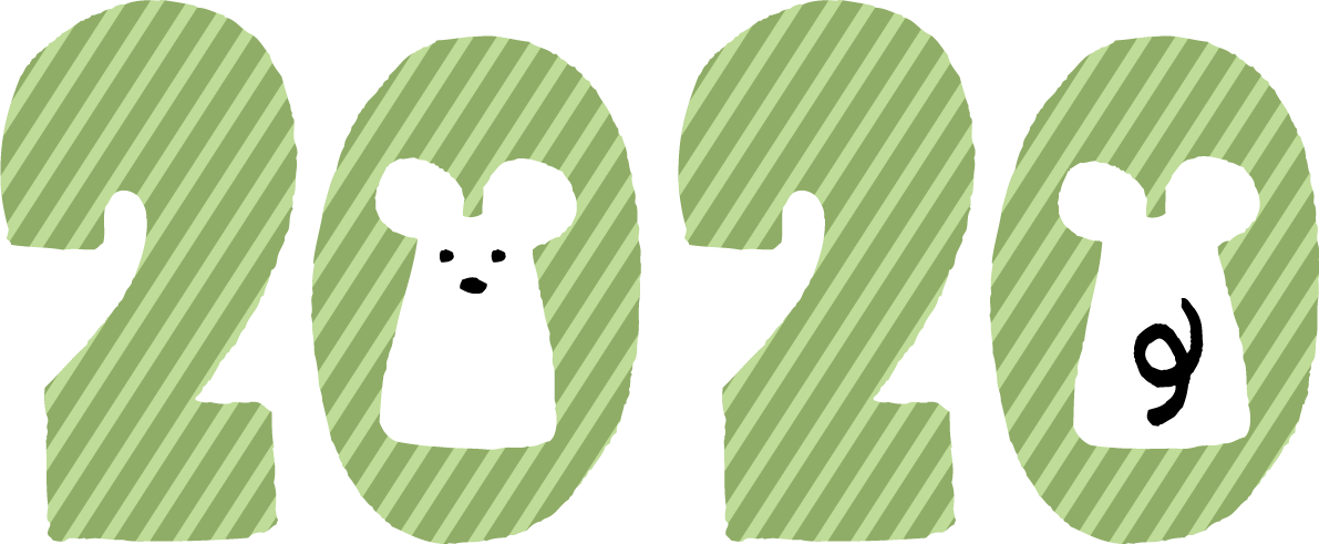 2020の0の中に前と後ろを向く白いねずみ(ネズミ 鼠) かわいい2020子年イラスト無料 フリー85732に写真・文字を入れる