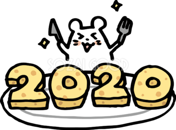 2020の形のチーズを食べようとするねずみ(ネズミ 鼠) かわいい2020子年イラスト無料 フリー85734