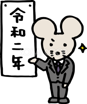 令和 イラスト 素材 無料 フリー フレーム枠 筆文字 手書き文字 素材good