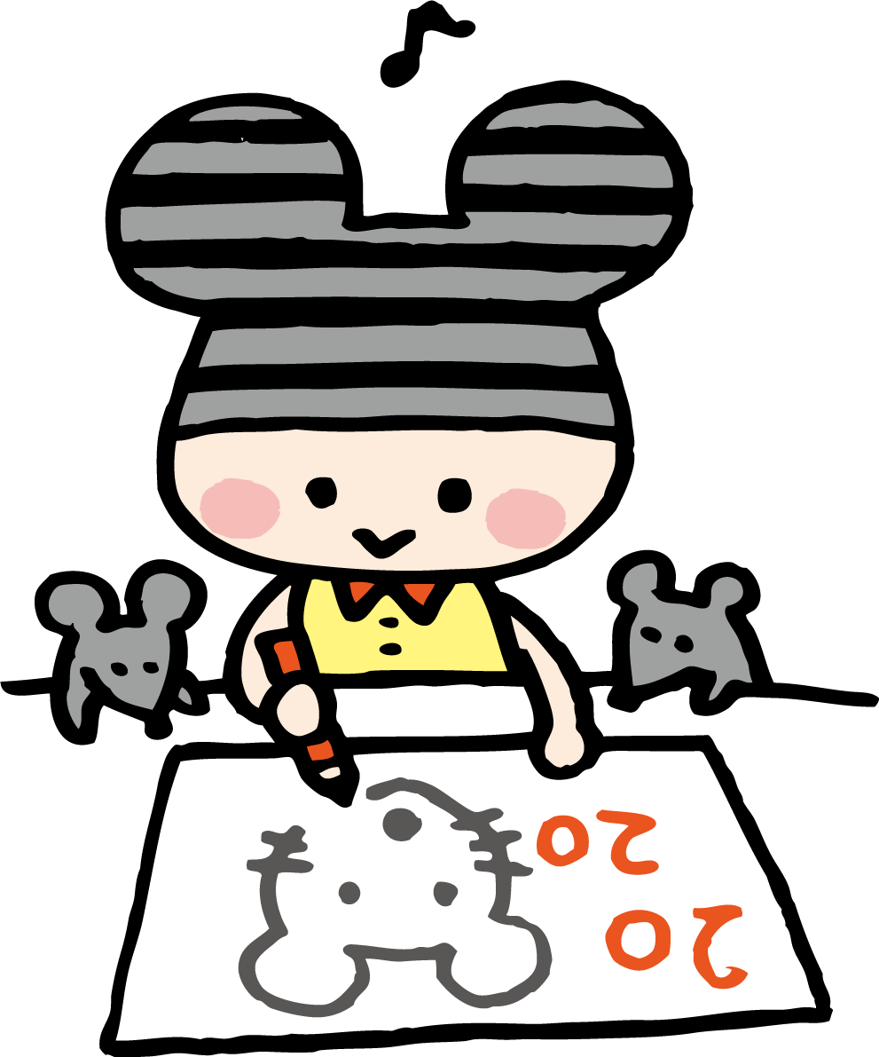 2020と ねずみ(ネズミ 鼠)の絵を描くボーダーのねずみ帽子をかぶった女の子 かわいい子年イラスト 無料 フリー85796に写真・文字を入れる