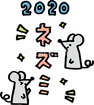 2020と ねずみ(ネズミ 鼠)の文字と2匹のねずみ かわいい2020子年イラスト 無料 フリー85797