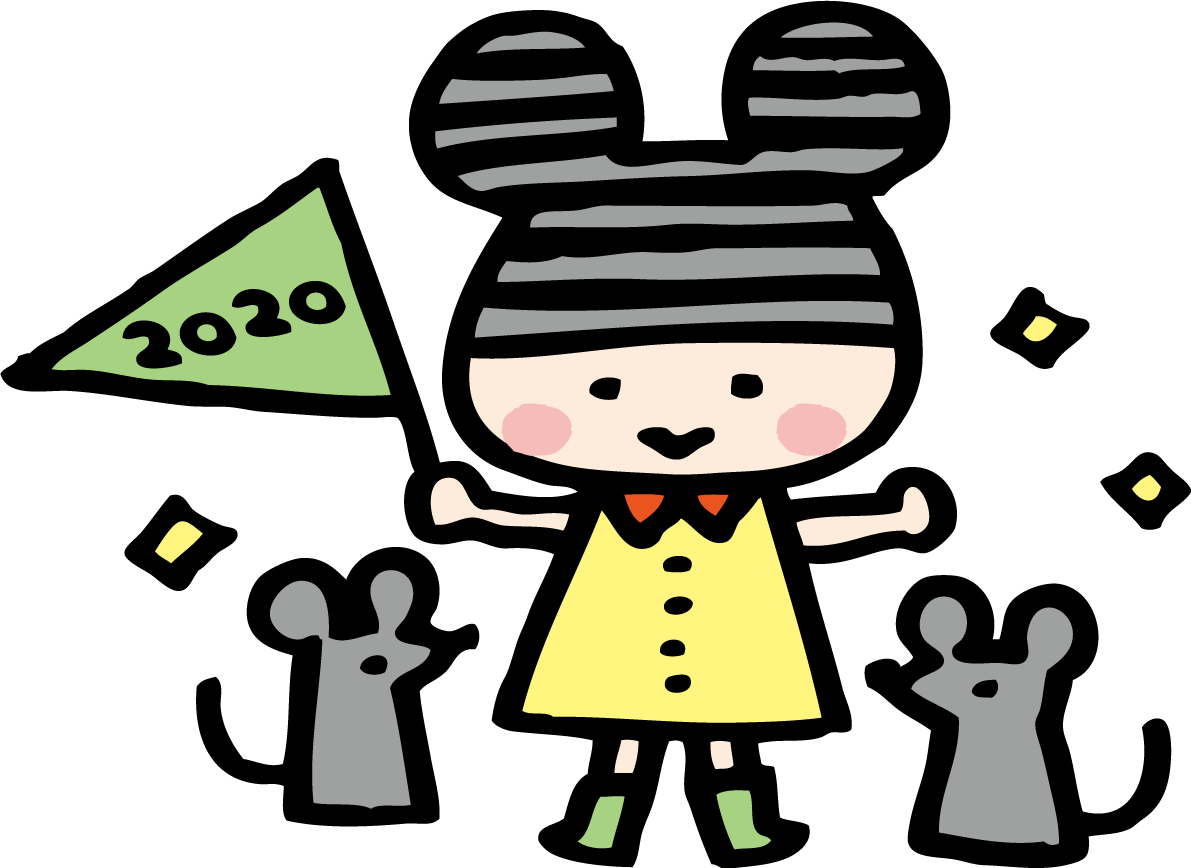 2020の旗を持ってボーダーの ねずみ(ネズミ 鼠)帽子をかぶった女の子とねずみたち かわいい子年イラスト 無料 フリー85801に写真・文字を入れる
