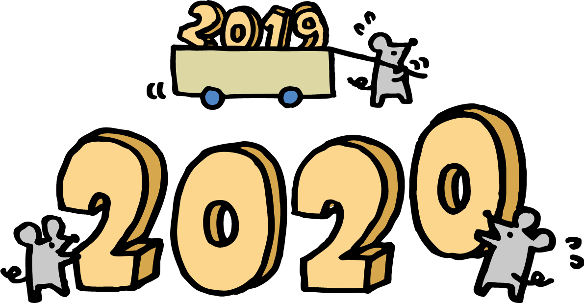 2019を片付けて2020を組み立てるねずみ(ネズミ 鼠) たち かわいい2019亥年〜2020子年に移り変わるイラスト無料 フリー85837に写真・文字を入れる