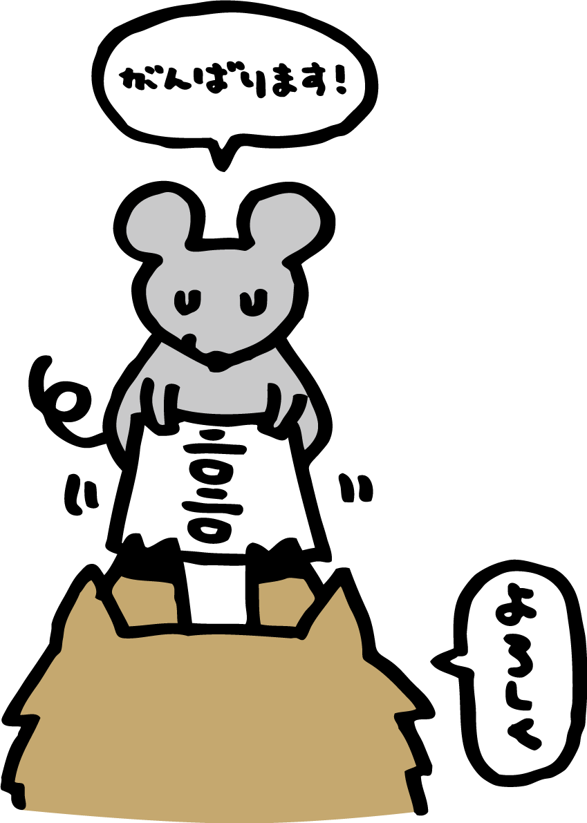 2020の紙をいのししから受け取りがんばりますと言うねずみ(ネズミ 鼠)  かわいい2019亥年〜2020子年に移り変わるイラスト無料 フリー85842に写真・文字を入れる