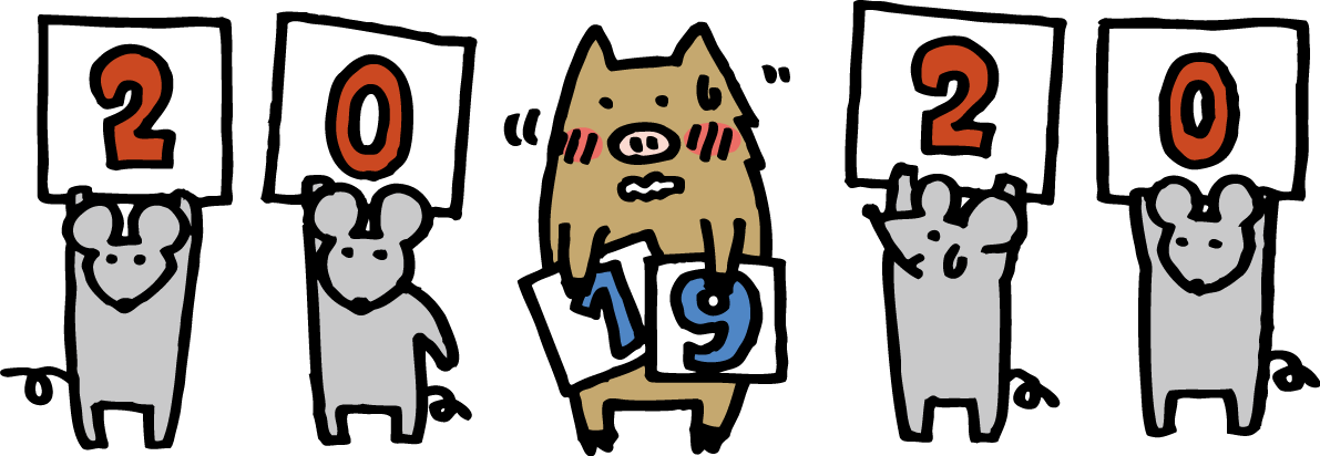 2020の紙を持つねずみ(ネズミ 鼠) と気まずそうに19の紙を持ついのしし かわいい2019亥年〜2020子年に移り変わるイラスト無料 フリー85843に写真・文字を入れる
