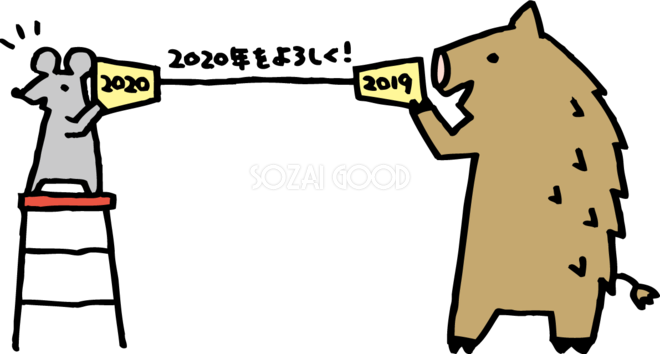 2020年をよろしくと糸電話でねずみ ネズミ 鼠 に伝えるいのしし かわいい2019亥年 2020子年に移り変わるイラスト無料 フリー85845 素材good