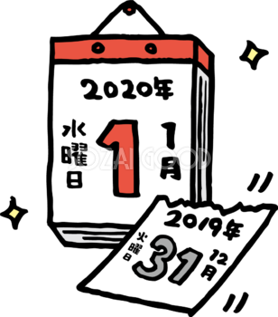 日めくりカレンダーの2019年が終わり2020年1月1日に変わる瞬間 かわいい2019亥年〜2020子年ねずみ(ネズミ 鼠) に移り変わるイラスト無料 フリー85852