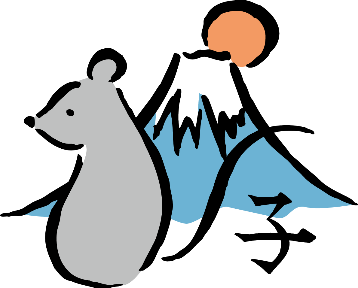 富士山とねずみ(ネズミ 鼠)  和風かわいい2020子年イラスト無料 フリー85871に写真・文字を入れる