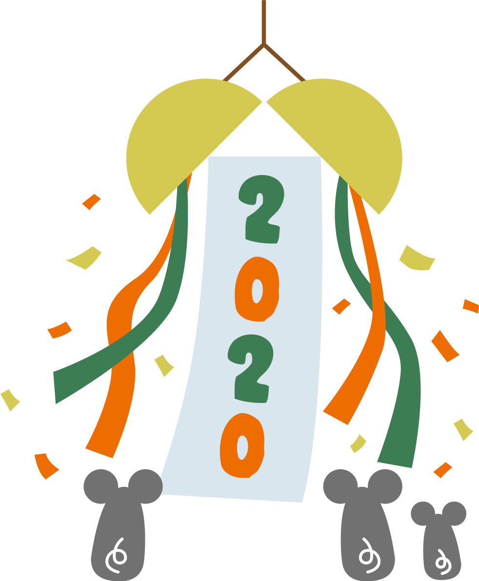 くす玉から飛び出す2020を眺める かわいい ねずみ(ネズミ 鼠) たち 2020子年イラスト無料 フリー85927に写真・文字を入れる