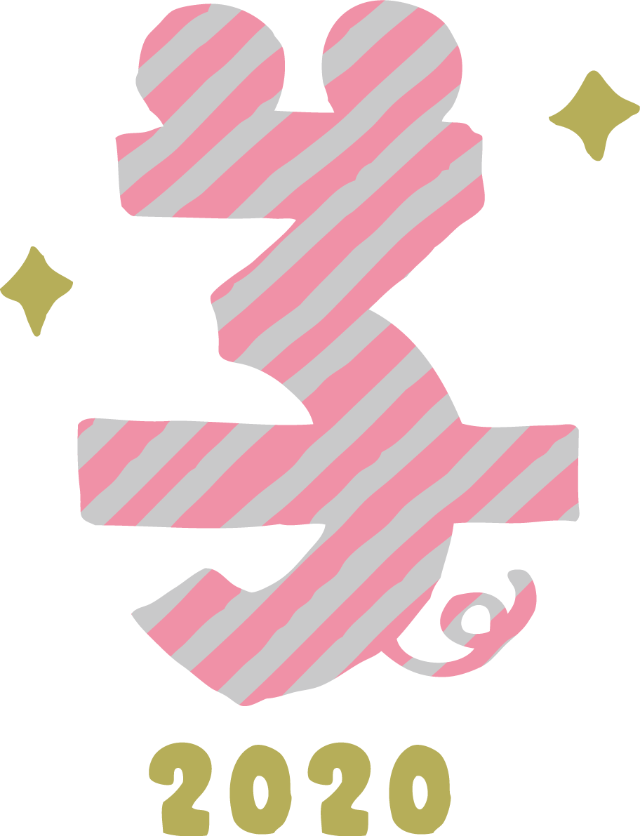 ピンクのストライプの かわいい ねずみ(ネズミ 鼠) の形の子の文字 2020子年イラスト無料 フリー85965に写真・文字を入れる