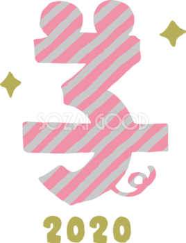 ピンクのストライプの かわいい ねずみ(ネズミ 鼠) の形の子の文字 2020子年イラスト無料 フリー85965