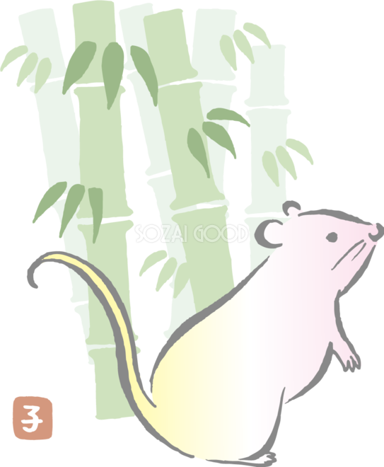 竹と筆描き風の ねずみ ネズミ 鼠 2020子年イラスト無料 フリー85980